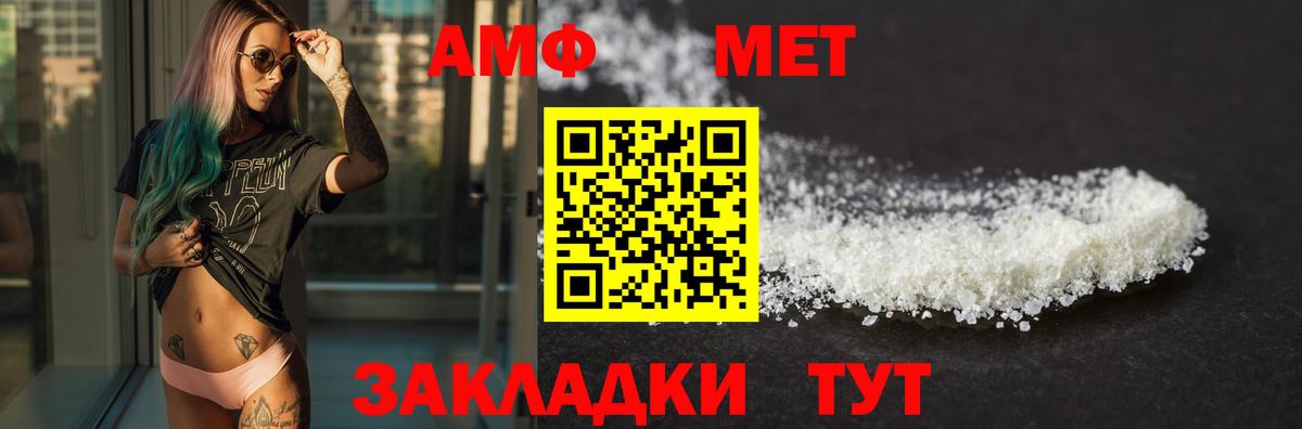 АМФ Premium  Вход с VPN  Amphetamine  Лабинск 