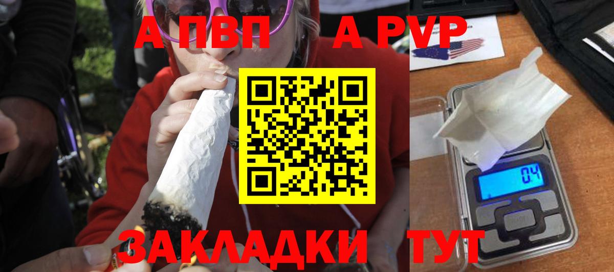 Alpha PVP кристаллы  Вход с VPN  A-PVP крисы CK  Лабинск  Alfa_PVP VHQ 