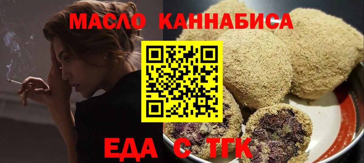 Cannafood конопля Лабинск