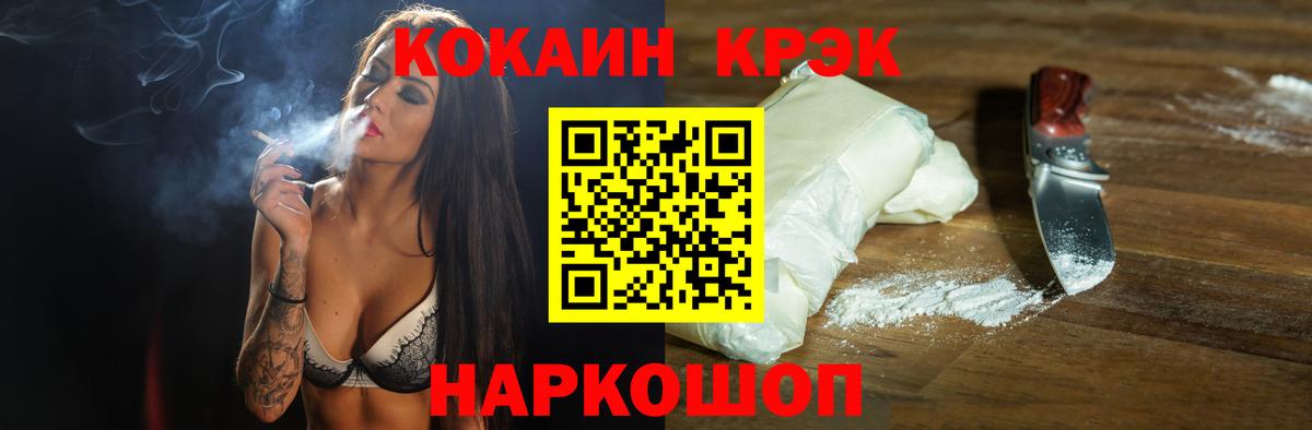 Кокаин FishScale Лабинск