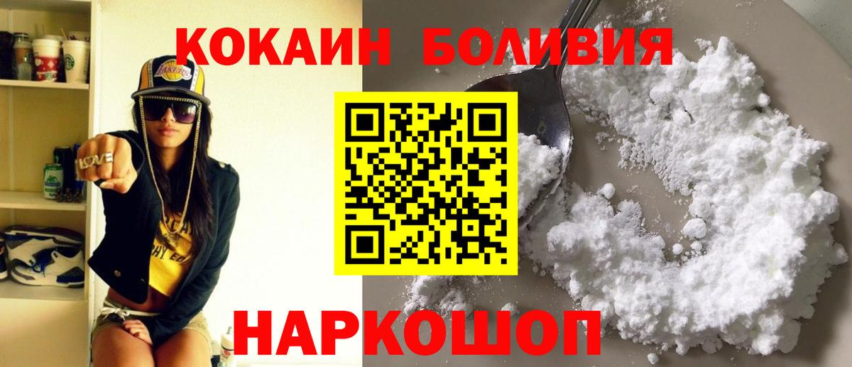 Лабинск  КОКАИН 98%  Вход с VPN  COCAIN VHQ 