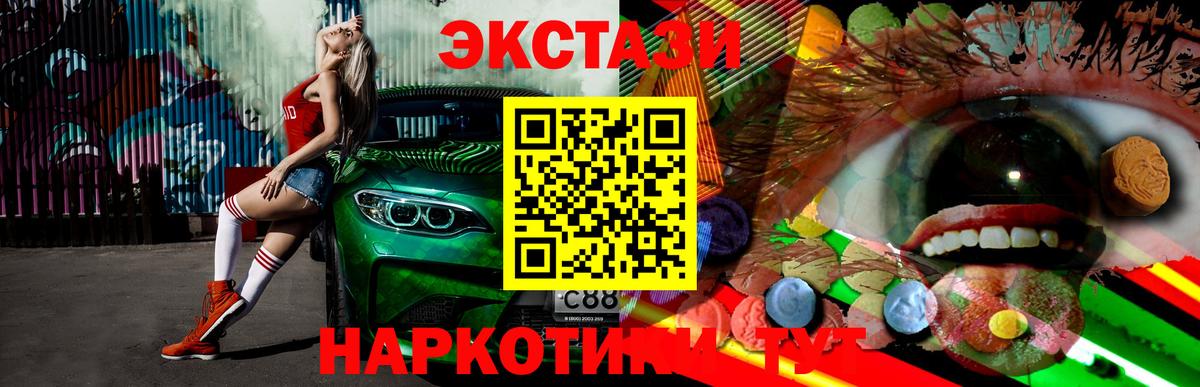 Ecstasy mix  Вход с VPN  Лабинск  ЭКСТАЗИ  Экстази ешки 