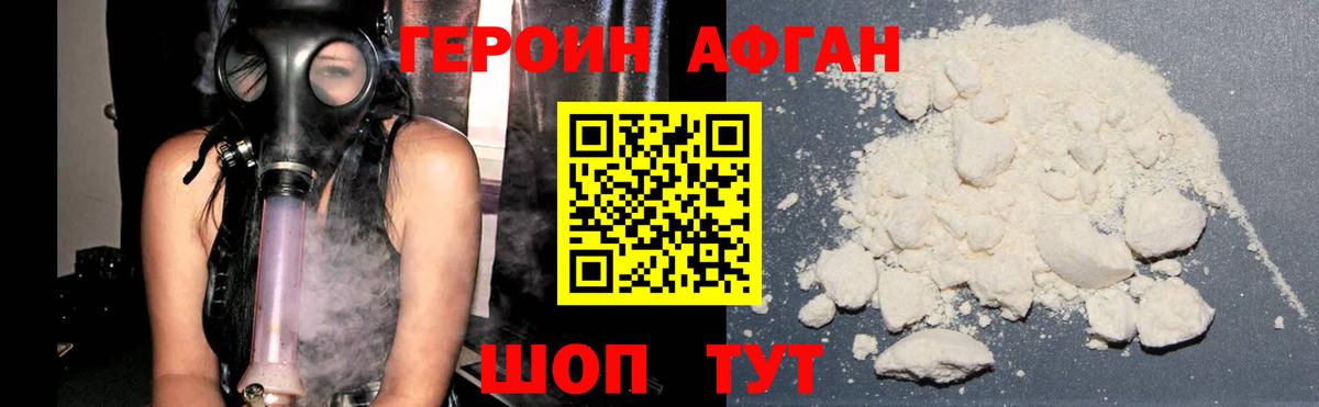 ГЕРОИН VHQ Лабинск