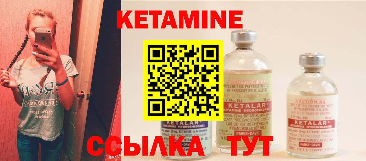КЕТАМИН ketamine  КЕТАМИН ketamine  Лабинск  Вход с VPN 