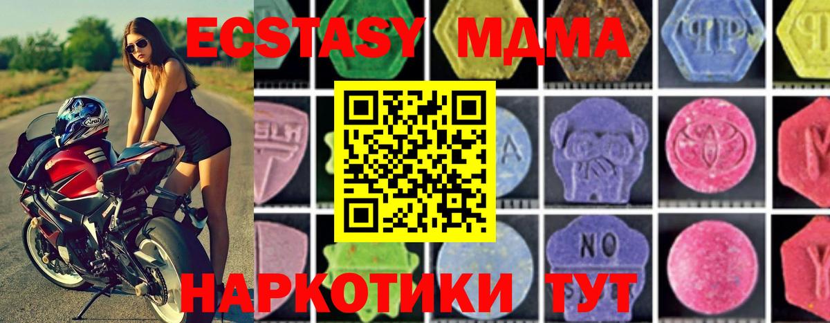 MDMA кристаллы  Вход с VPN  МДМА  Лабинск  MDMA VHQ 