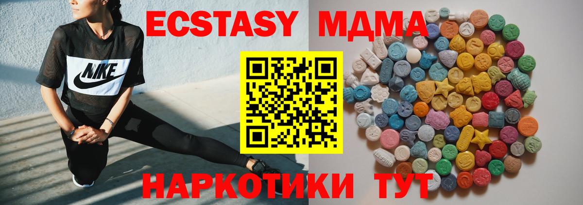 MDMA молли Лабинск