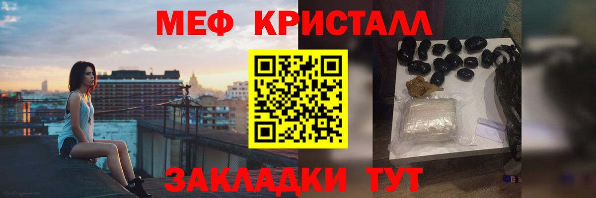 Мефедрон мука Лабинск