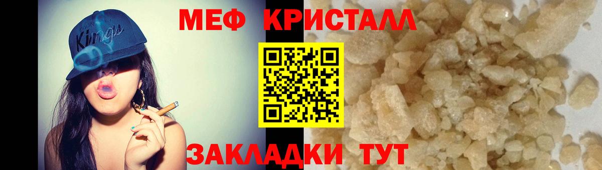 МЯУ-МЯУ кристаллы  Вход с VPN  МЯУ-МЯУ  Меф  Меф 4 MMC  Лабинск 