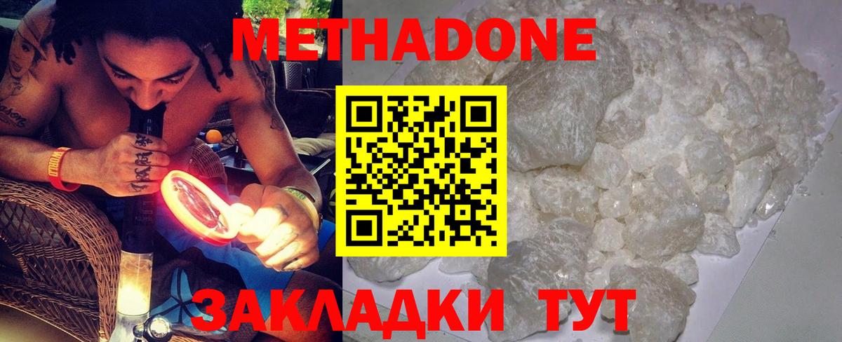 МЕТАДОН мёд  это как зайти  Лабинск  Вход с VPN 
