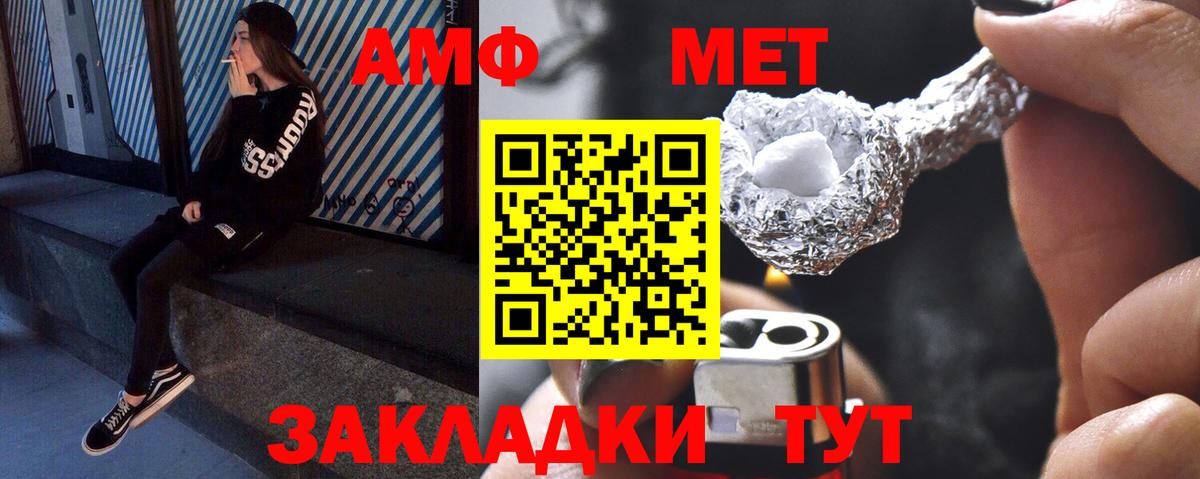Первитин Methamphetamine  Вход с VPN  Лабинск  Первитин Methamphetamine 