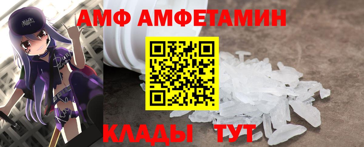 Первитин Methamphetamine Лабинск