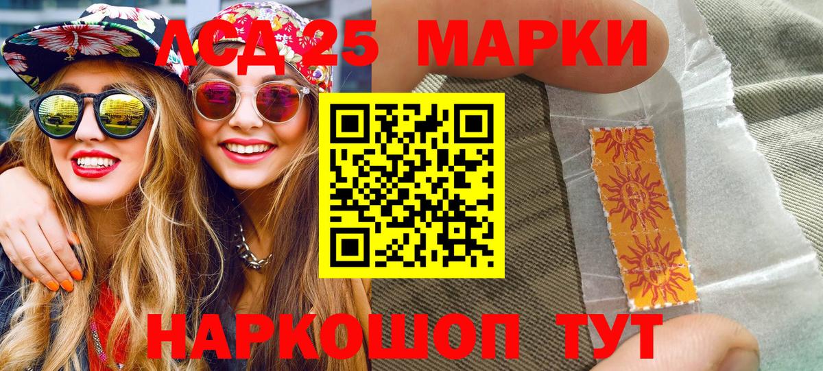 Лабинск  Марки N-bome 1,5мг  Вход с VPN 