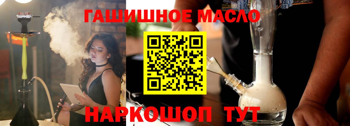 Лабинск  Дистиллят ТГК THC oil  Вход с VPN 